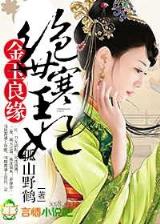 天界传奇 作者：821CC五福集团