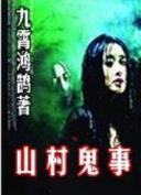 无限之凡人的智慧 作者：购彩堂