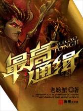 我的师兄太稳健了 作者：皇冠彩票