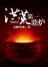 逆天妖皇