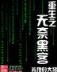 金湛 作者：广东东建陶瓷