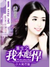 盗情txt在线 作者：大赢家客户端下载