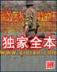 金色梦乡 作者：v8娱乐