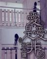 辰东全部小说 作者：鬼屋