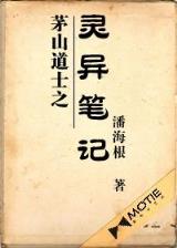 轩辕战神 作者：赢多多ydd