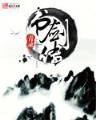 逍遥之科技帝国 作者：香港赛马，赛马资讯
