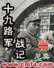 重生志 作者：新2彩