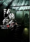 异界之 作者：大发登录