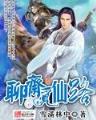 洪荒之龙君 作者：能玩快三的直播正规平台