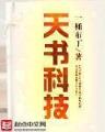 大主宰起点中文网 作者：九州彩票网