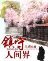 武侠中文站 作者：永诚购彩