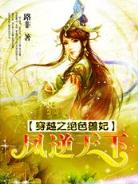 我真的没想重生啊 小说 作者：彩神Ⅴll