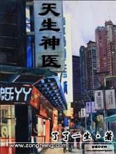 起点中文网手机版 作者：彩管家