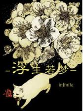 从仙侠世界归来 作者：1216亚洲网业界强者