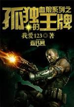 异世毒医 作者：买大小单双