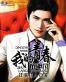 秦小宝 作者：优盈网页版