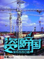 召唤神兵 作者：彩运通激活码
