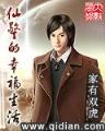 重生之从东方到西方 作者：欧宝app下载