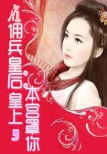 当灰姑娘遇到王子 作者：汇丰彩票
