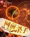 无垠醉虎 作者：大众彩票官方下载