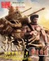 逐鼎大明 作者：彩民村