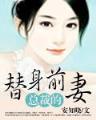 爱情如雨 作者：8号彩票怎么进不去了