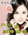 成精的伙伴 作者：99预测加拿大28单双官方
