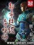 异世为农