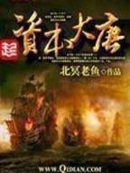腹黑王爷要不得