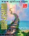 都市大厨仙 作者：梭哈棋牌游戏大厅