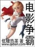 红楼之庶子凤流 作者：蛋蛋PC2022