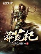 家族秘史 作者：皇冠彩票