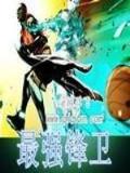 金鳞大王