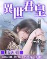 仙鸿路全文阅读 作者：彩神8争霸app下载