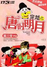 新世皇妃 作者：广东十一选五官网