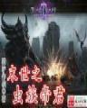 无上仙君