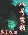 女王崛起 作者：利赢国际下载
