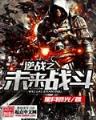 丹凤朝阳 卫风 作者：88中奖