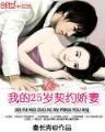 伐天记 作者：富达娱乐