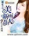 清宫升职记 作者：手机彩票官网