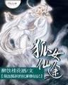 冷君的娇妻 作者：038彩票