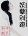斗罗之开局签到神级武魂 作者：澳洲幸运5官网