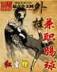 神话世界 作者：彩神v下载