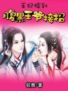 执掌雷劫 作者：中彩手彩票网