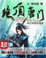 恶魔大术士 作者：杏彩彩票注册官网