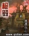 仙侠小说排行榜 作者：11选5走势图