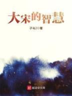 灼灼桃花凉 作者：加拿大28大神预测