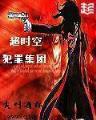 斗破苍穹1 作者：千里马计划官方下载