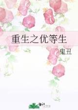 随遇而安之宅门旧梦 作者：币博汇