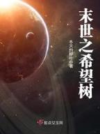 艾若的红楼生活 作者：乐橙LC8最新手机端